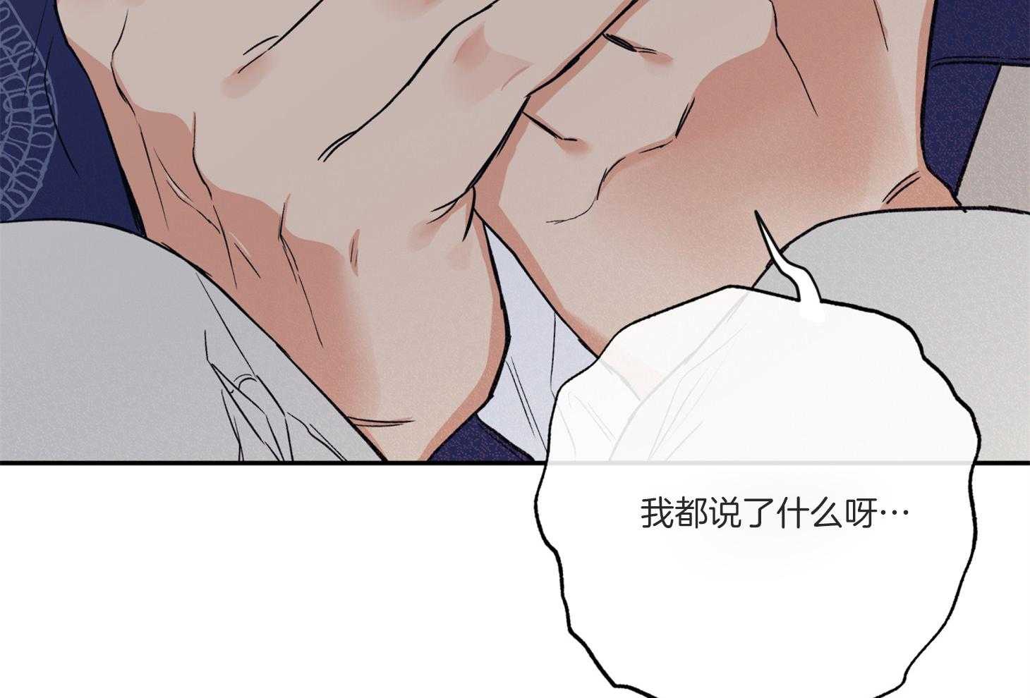 《蠢狼抱枕饲养录》第92话 拍照警告 第76页