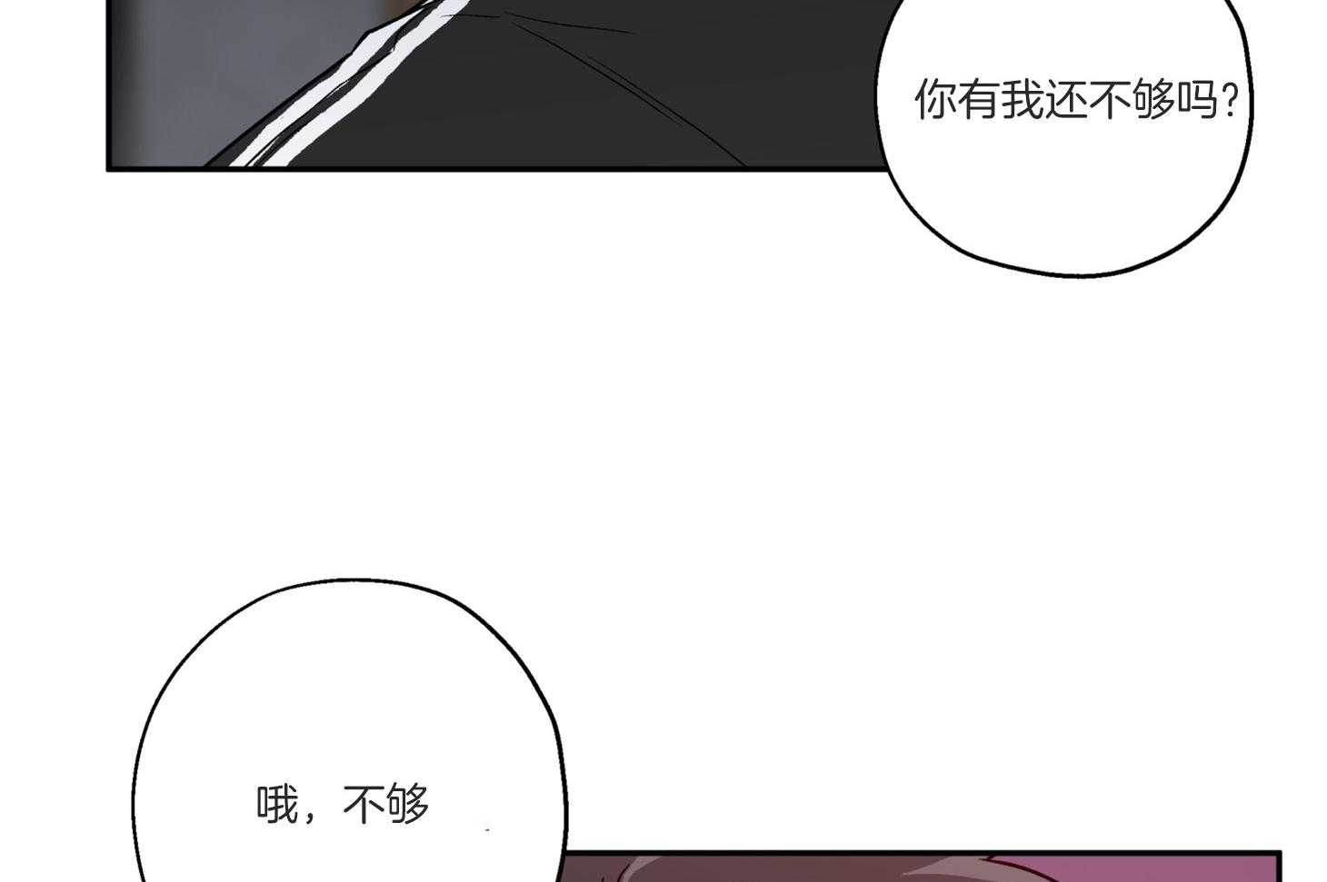 《蠢狼抱枕饲养录》第92话 拍照警告 第8页