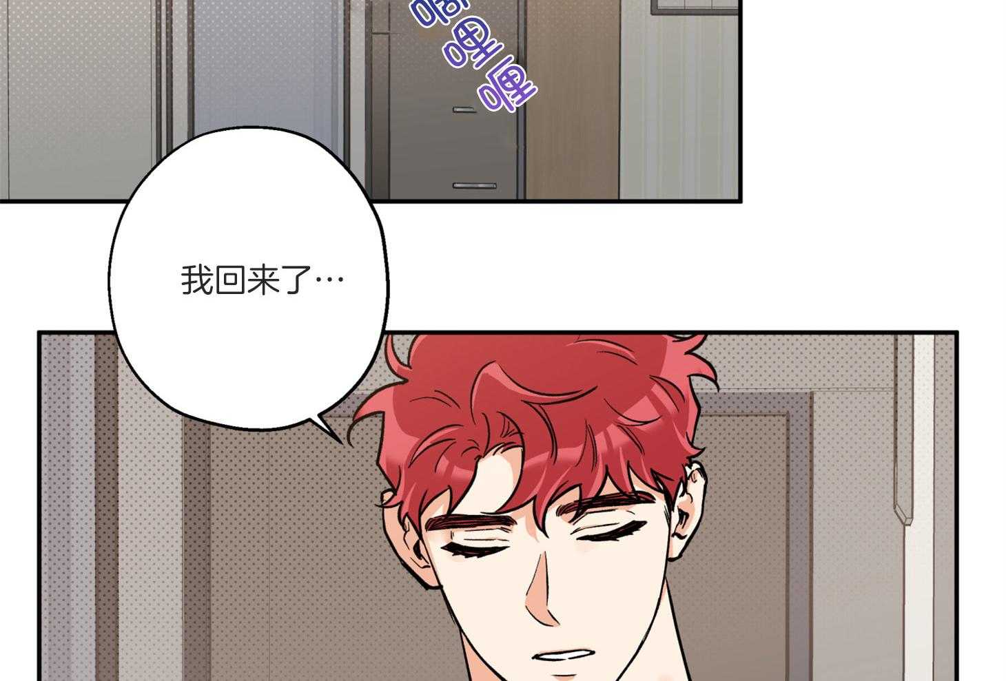 《蠢狼抱枕饲养录》第93话 生病 第18页