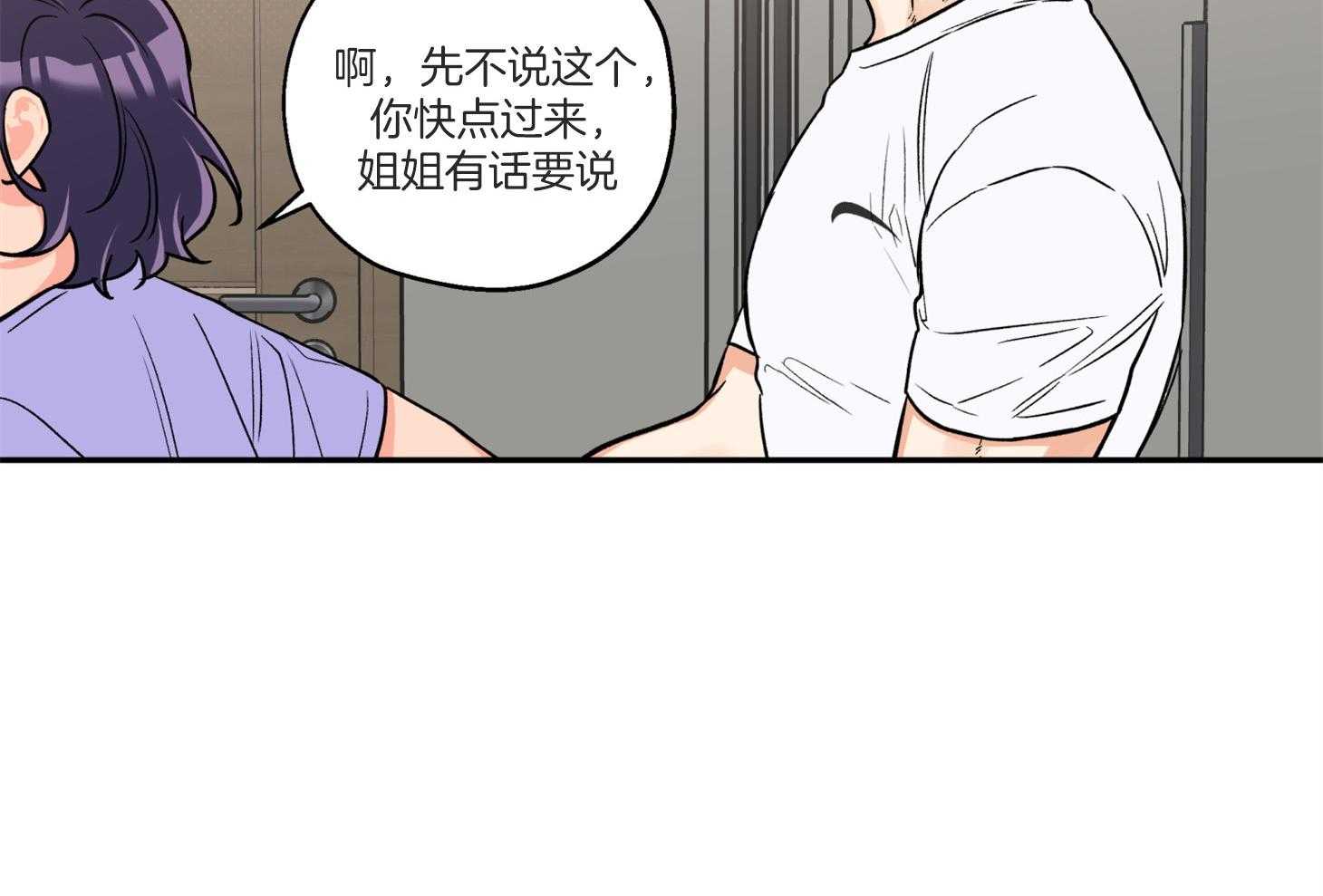 《蠢狼抱枕饲养录》第93话 生病 第23页