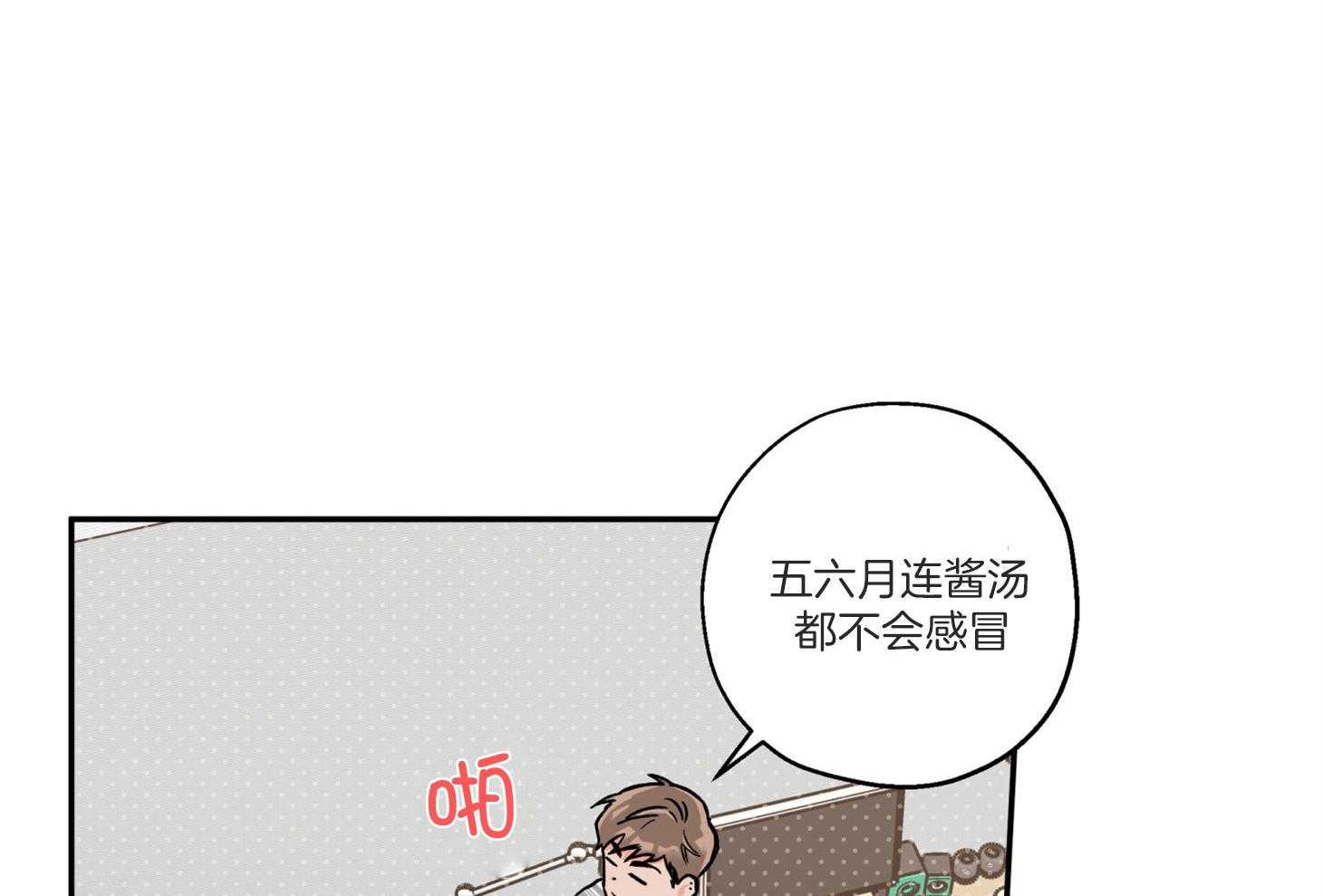 《蠢狼抱枕饲养录》第93话 生病 第29页