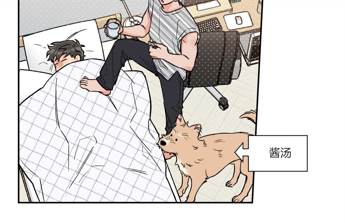 《蠢狼抱枕饲养录》第93话 生病 第30页