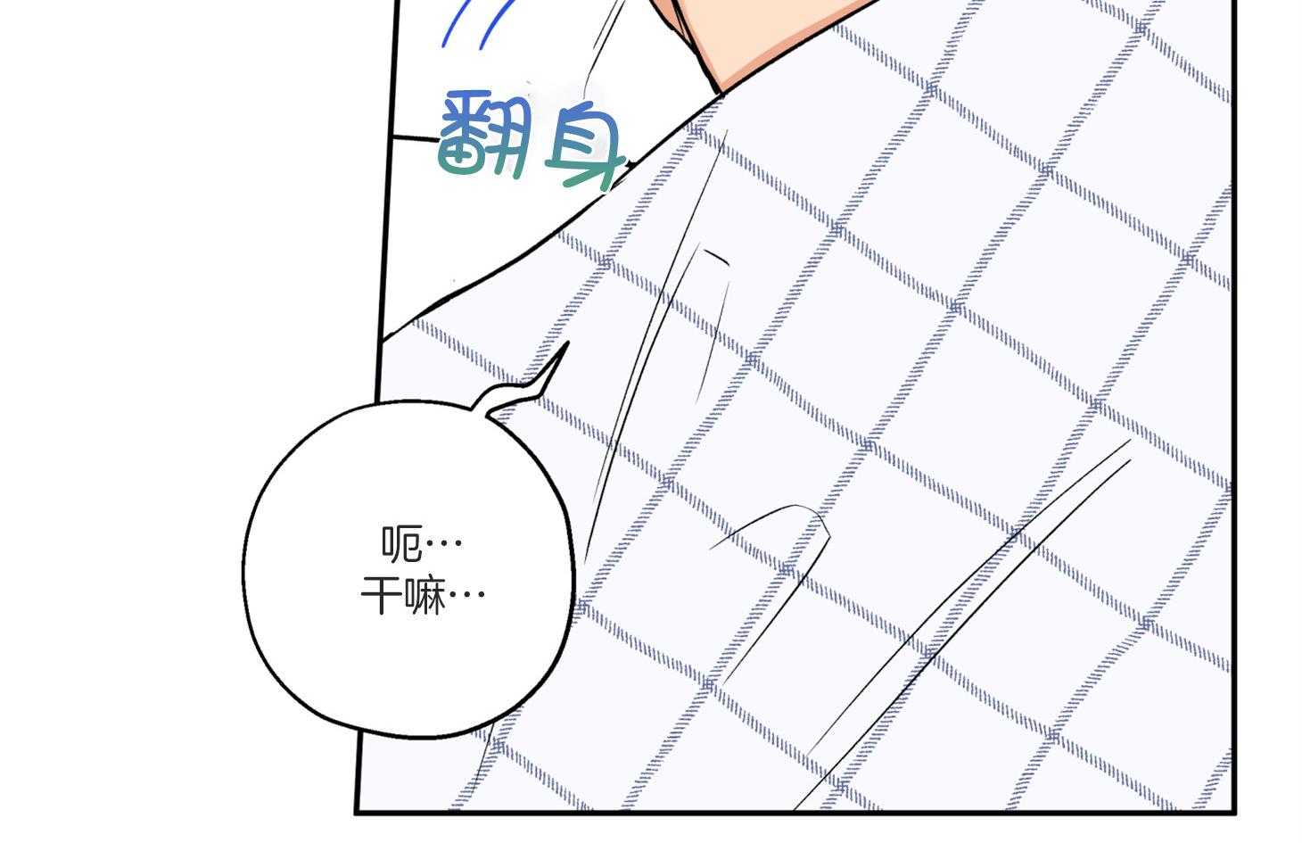 《蠢狼抱枕饲养录》第93话 生病 第32页