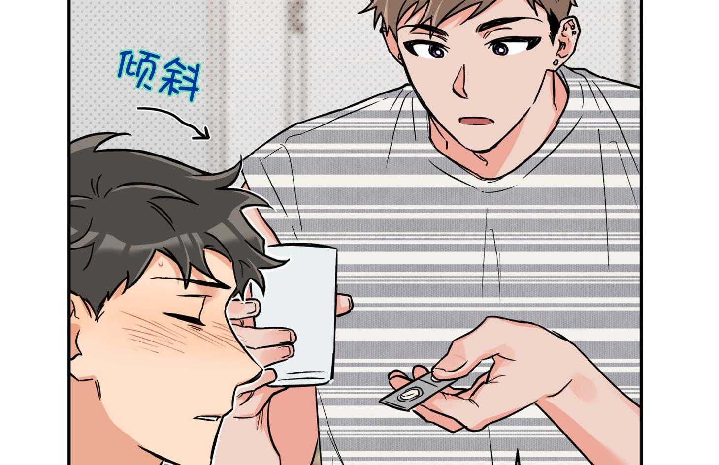 《蠢狼抱枕饲养录》第93话 生病 第34页