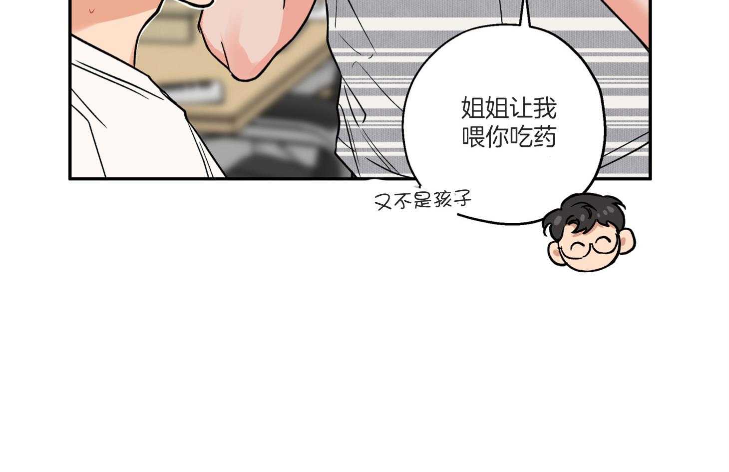 《蠢狼抱枕饲养录》第93话 生病 第35页