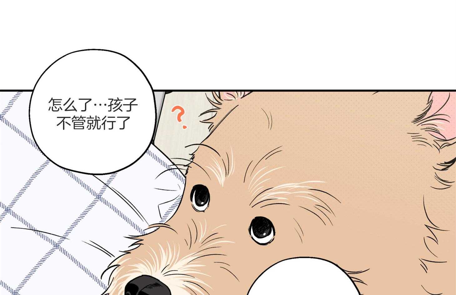 《蠢狼抱枕饲养录》第93话 生病 第36页