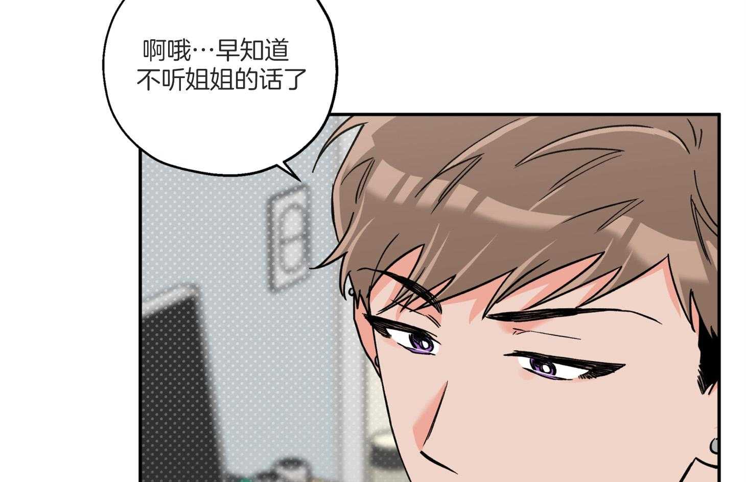 《蠢狼抱枕饲养录》第93话 生病 第38页