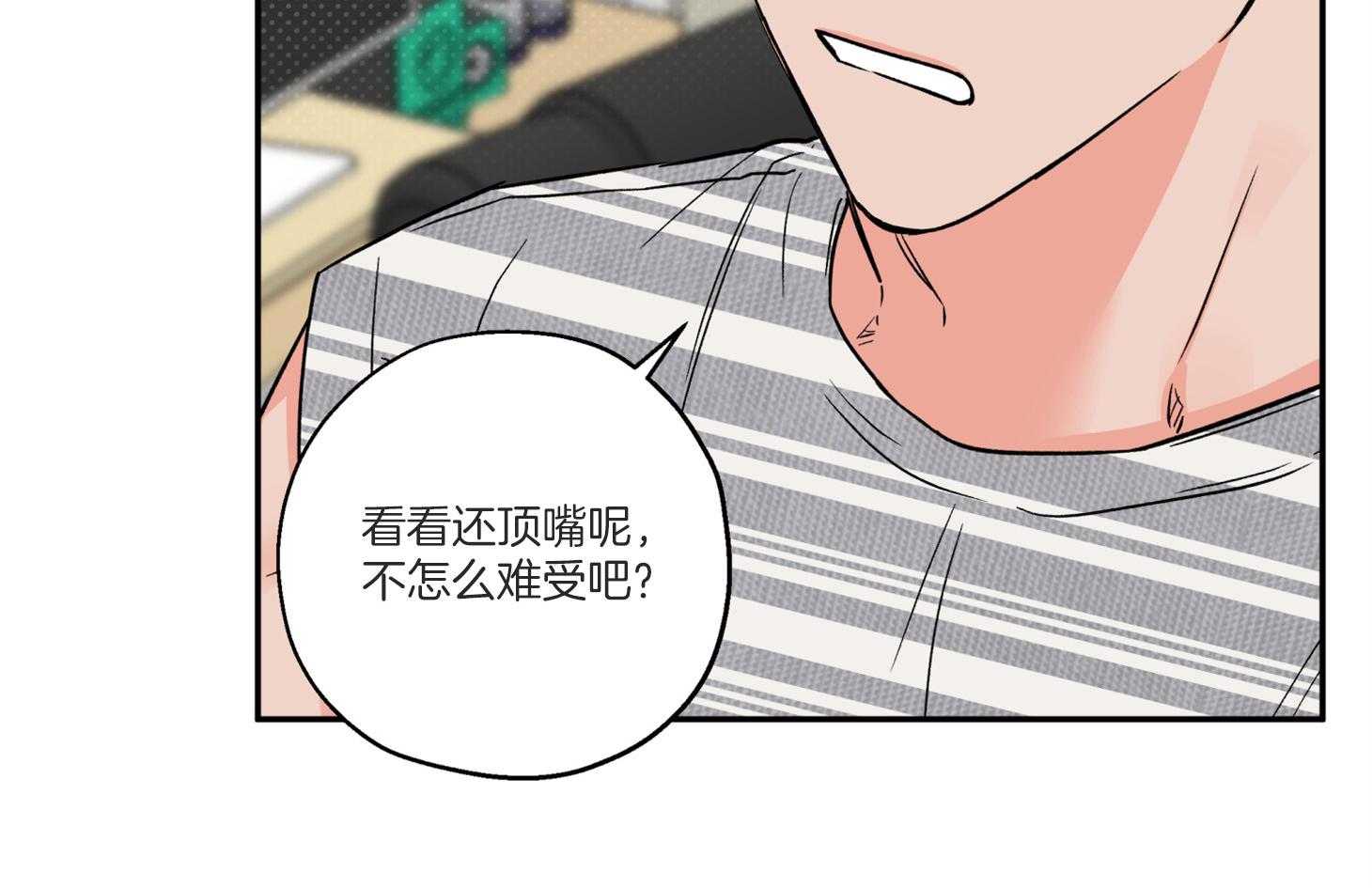 《蠢狼抱枕饲养录》第93话 生病 第39页