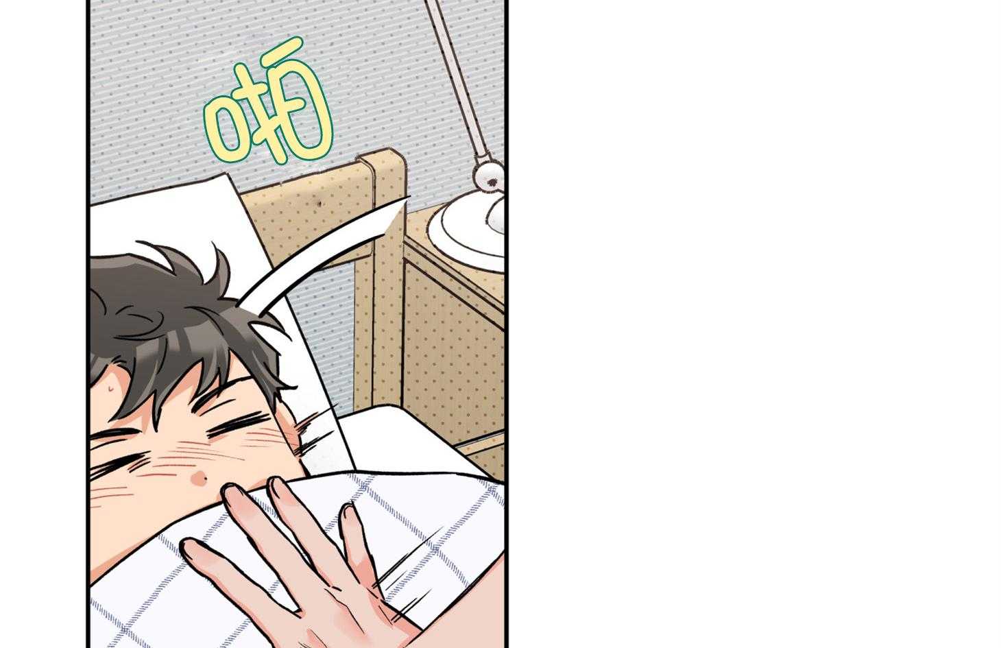 《蠢狼抱枕饲养录》第93话 生病 第43页
