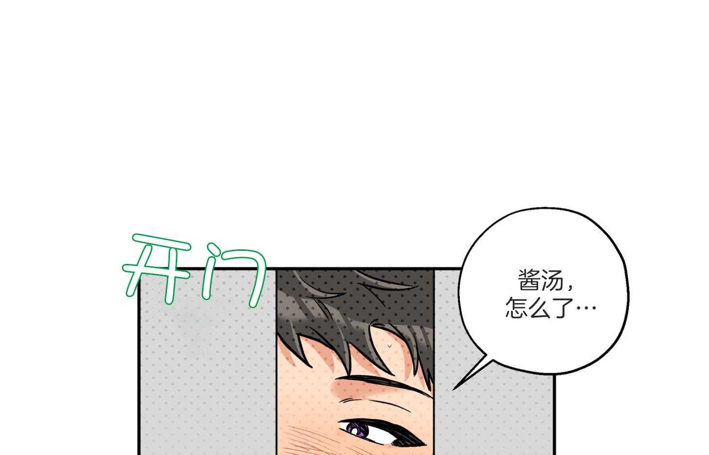 《蠢狼抱枕饲养录》第93话 生病 第54页