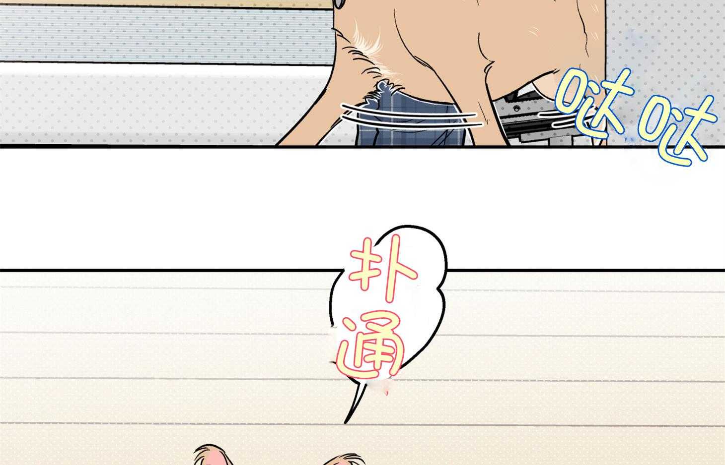 《蠢狼抱枕饲养录》第93话 生病 第57页