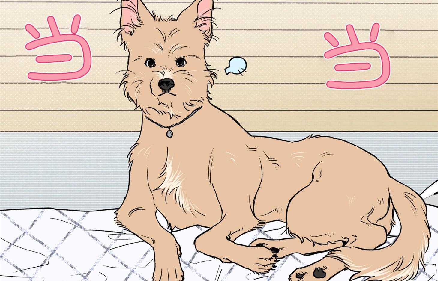《蠢狼抱枕饲养录》第93话 生病 第58页