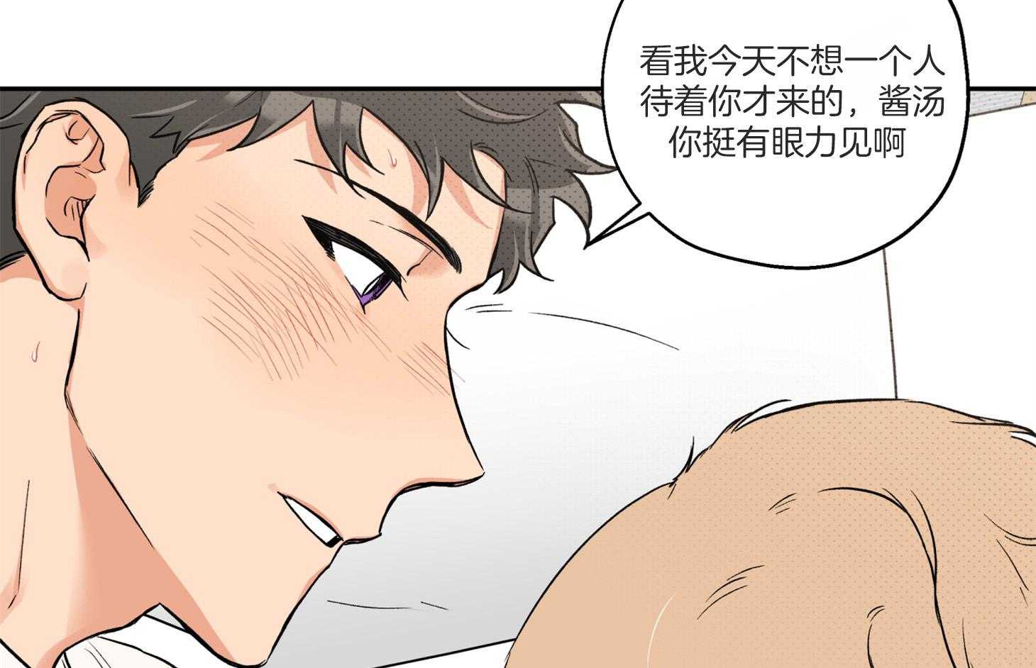 《蠢狼抱枕饲养录》第93话 生病 第66页