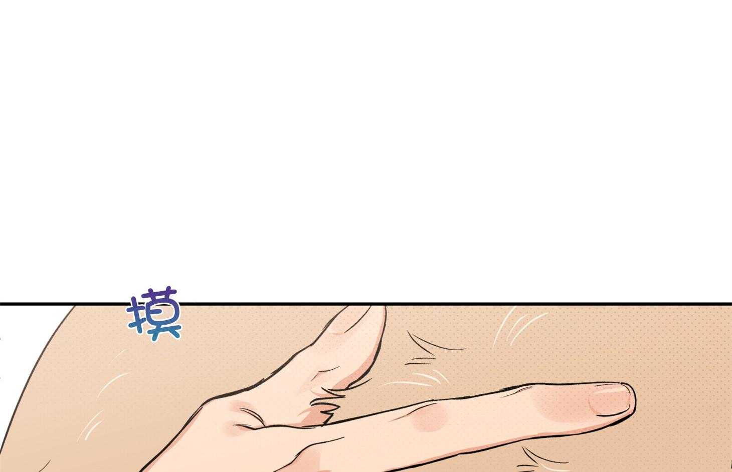 《蠢狼抱枕饲养录》第93话 生病 第68页