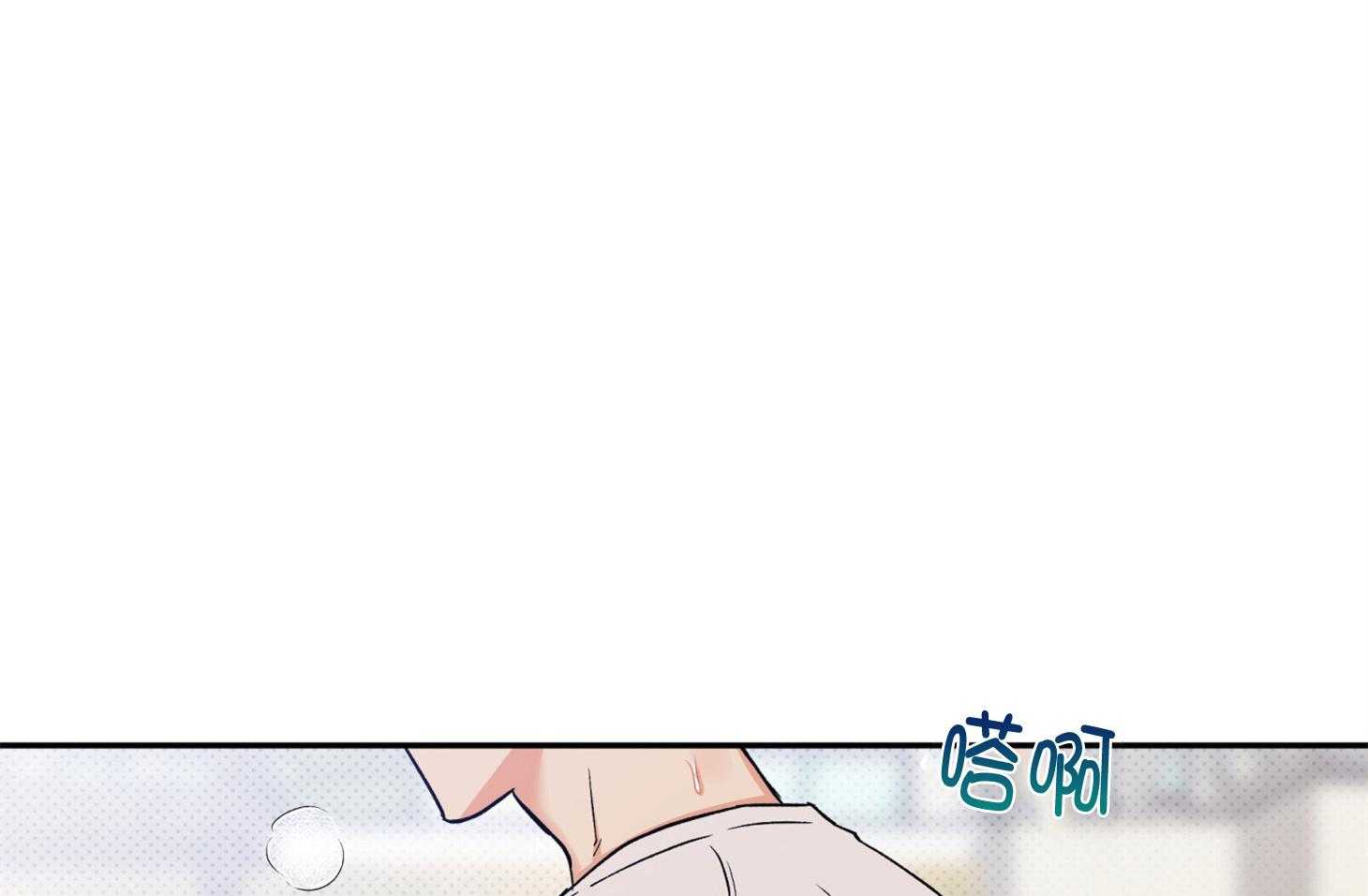 《蠢狼抱枕饲养录》第93话 生病 第8页