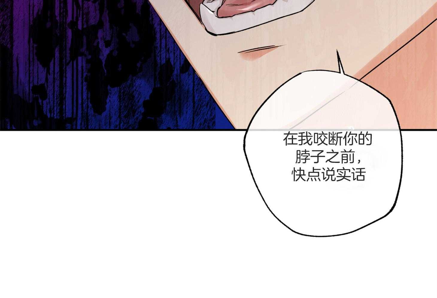 《蠢狼抱枕饲养录》第91话 如果是我想呢 第12页