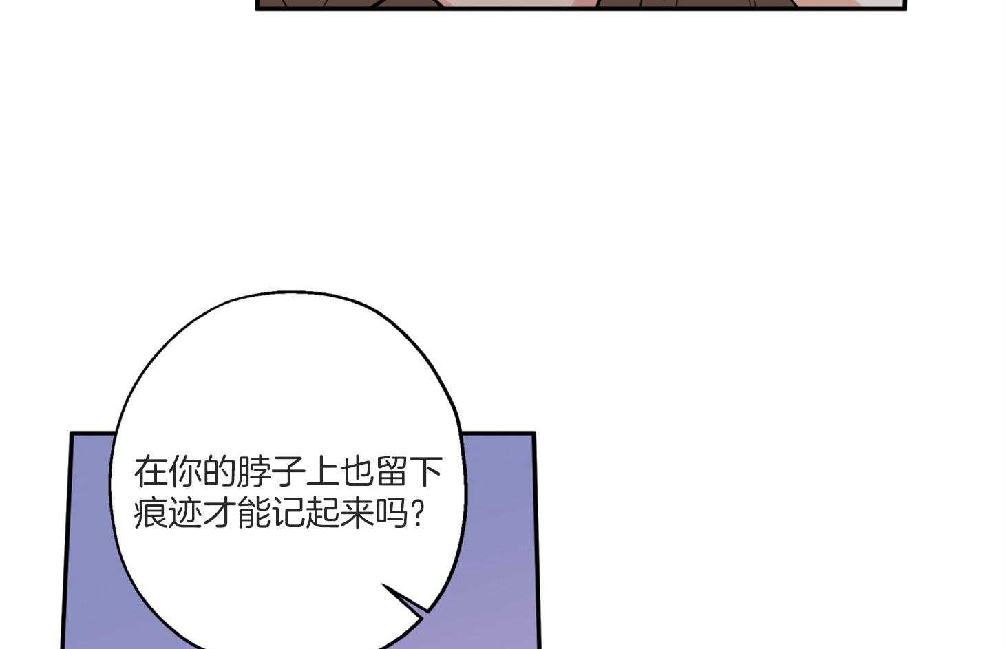 《蠢狼抱枕饲养录》第91话 如果是我想呢 第15页