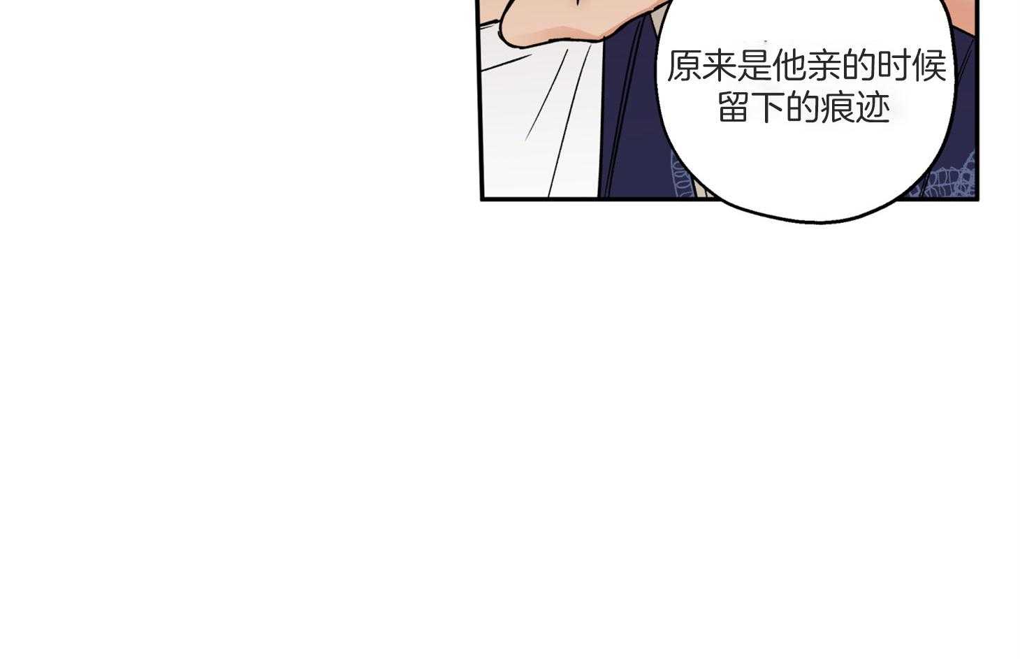 《蠢狼抱枕饲养录》第91话 如果是我想呢 第18页