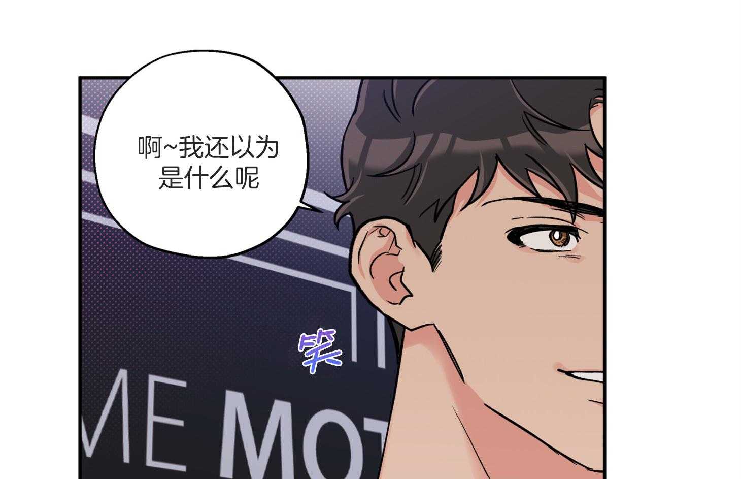 《蠢狼抱枕饲养录》第91话 如果是我想呢 第19页