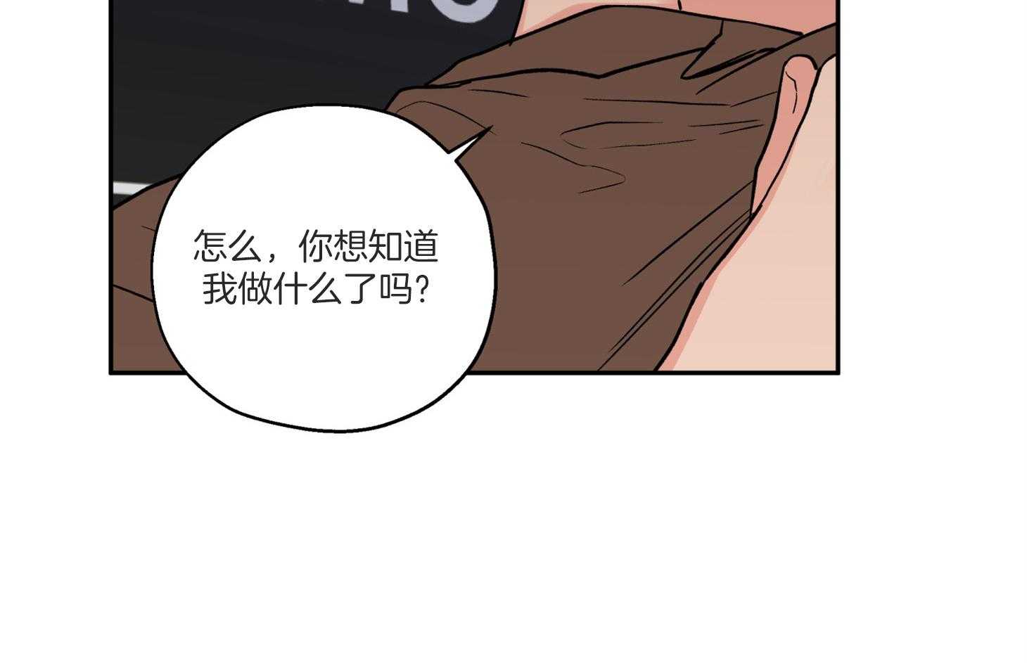 《蠢狼抱枕饲养录》第91话 如果是我想呢 第20页