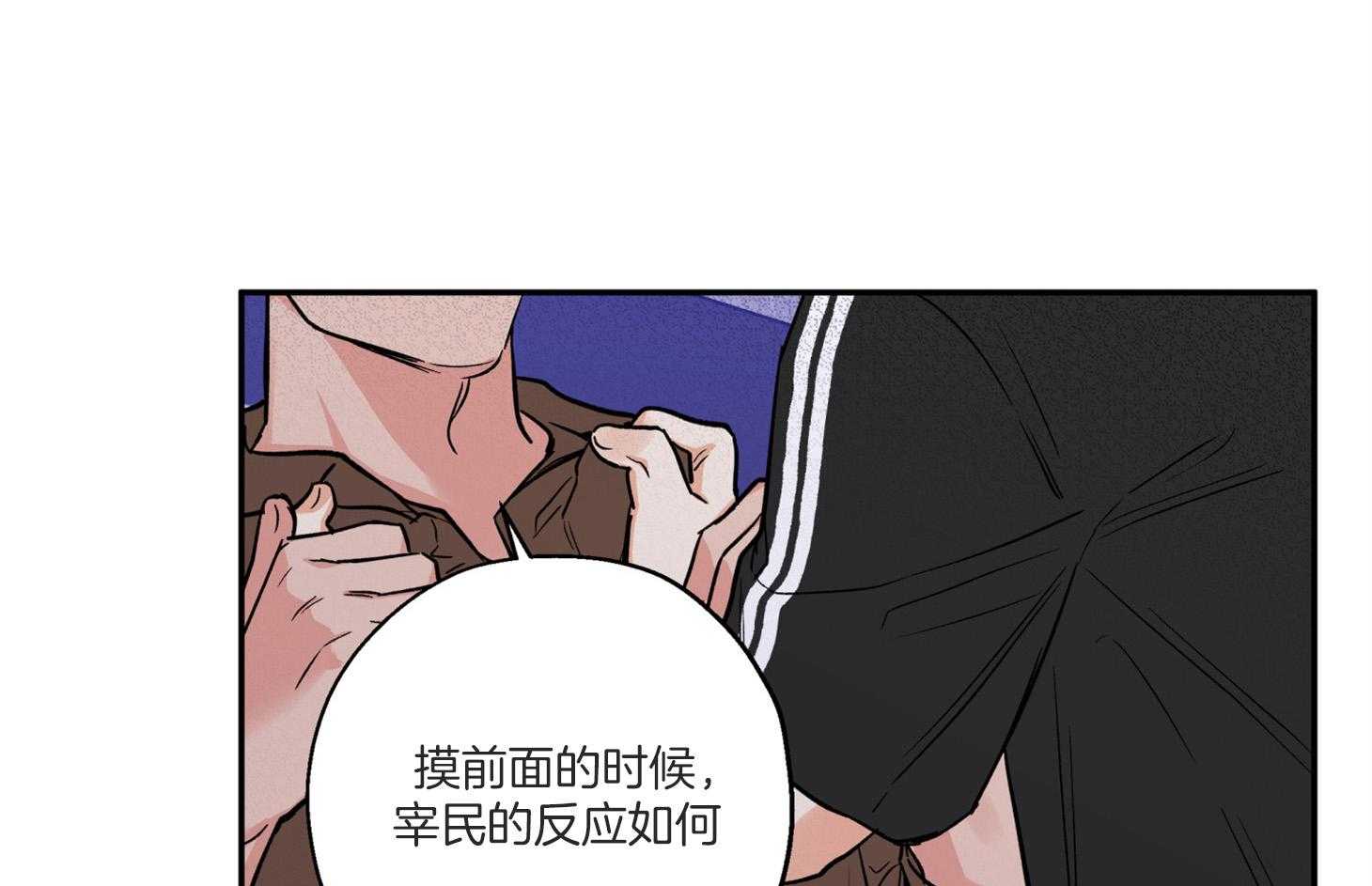 《蠢狼抱枕饲养录》第91话 如果是我想呢 第21页