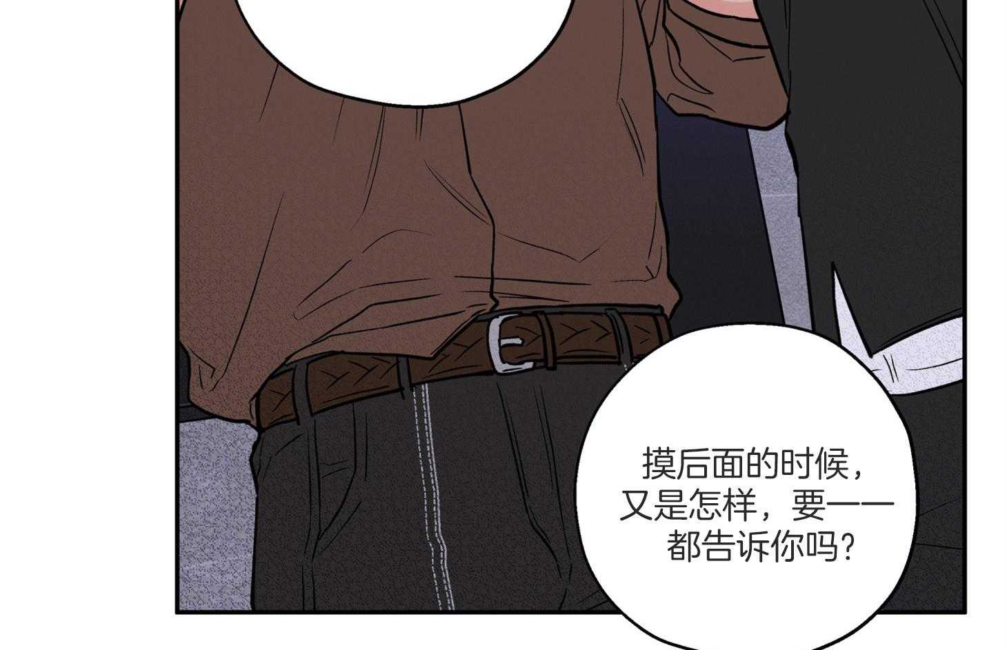 《蠢狼抱枕饲养录》第91话 如果是我想呢 第22页