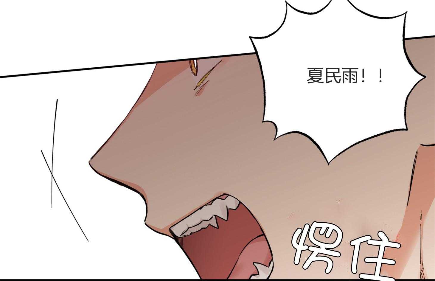《蠢狼抱枕饲养录》第91话 如果是我想呢 第25页