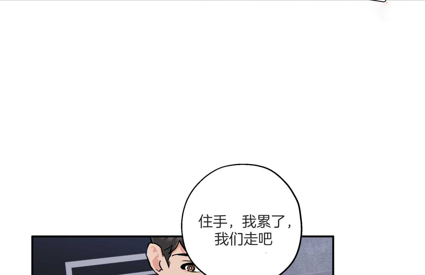 《蠢狼抱枕饲养录》第91话 如果是我想呢 第26页