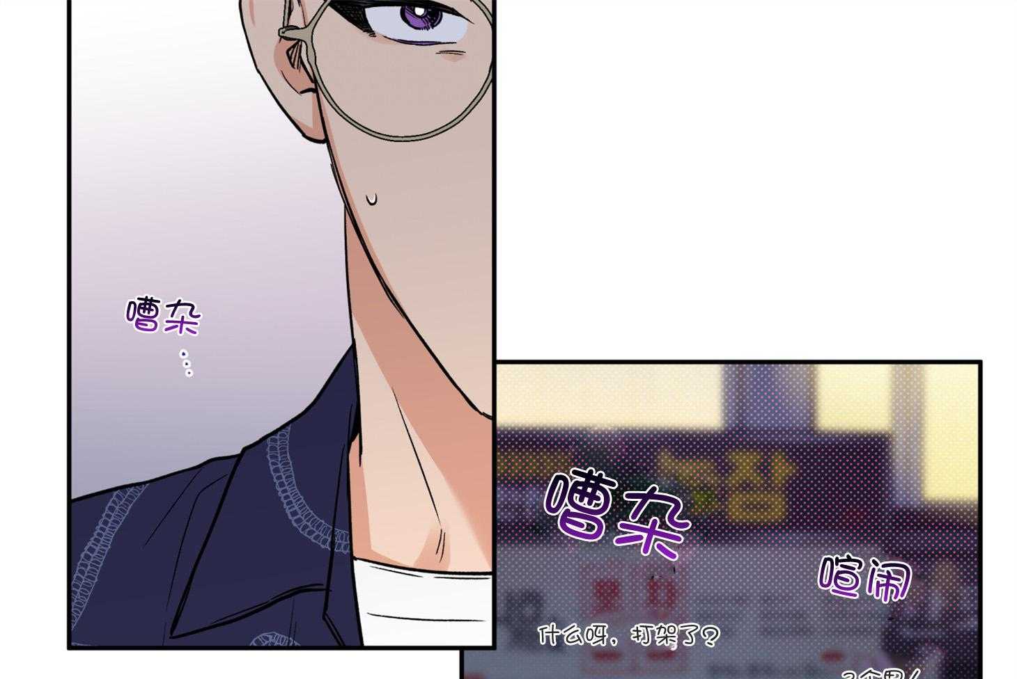《蠢狼抱枕饲养录》第91话 如果是我想呢 第29页