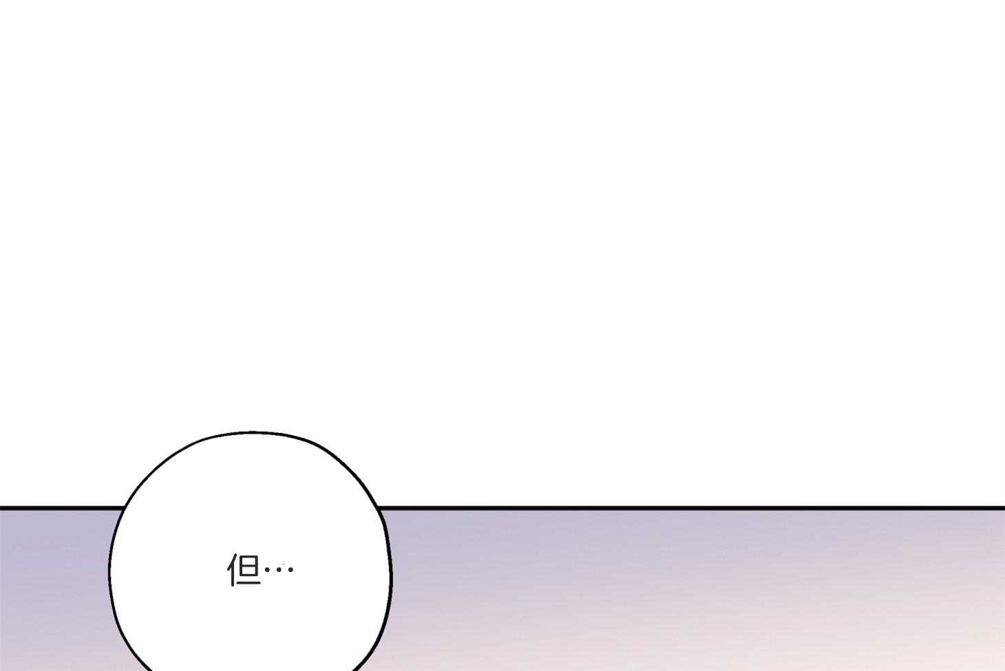 《蠢狼抱枕饲养录》第91话 如果是我想呢 第31页