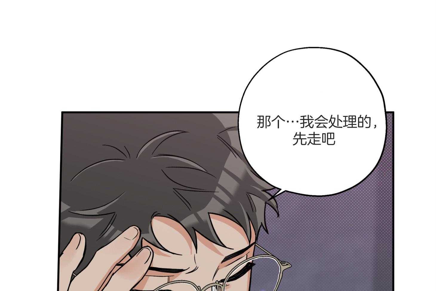 《蠢狼抱枕饲养录》第91话 如果是我想呢 第33页
