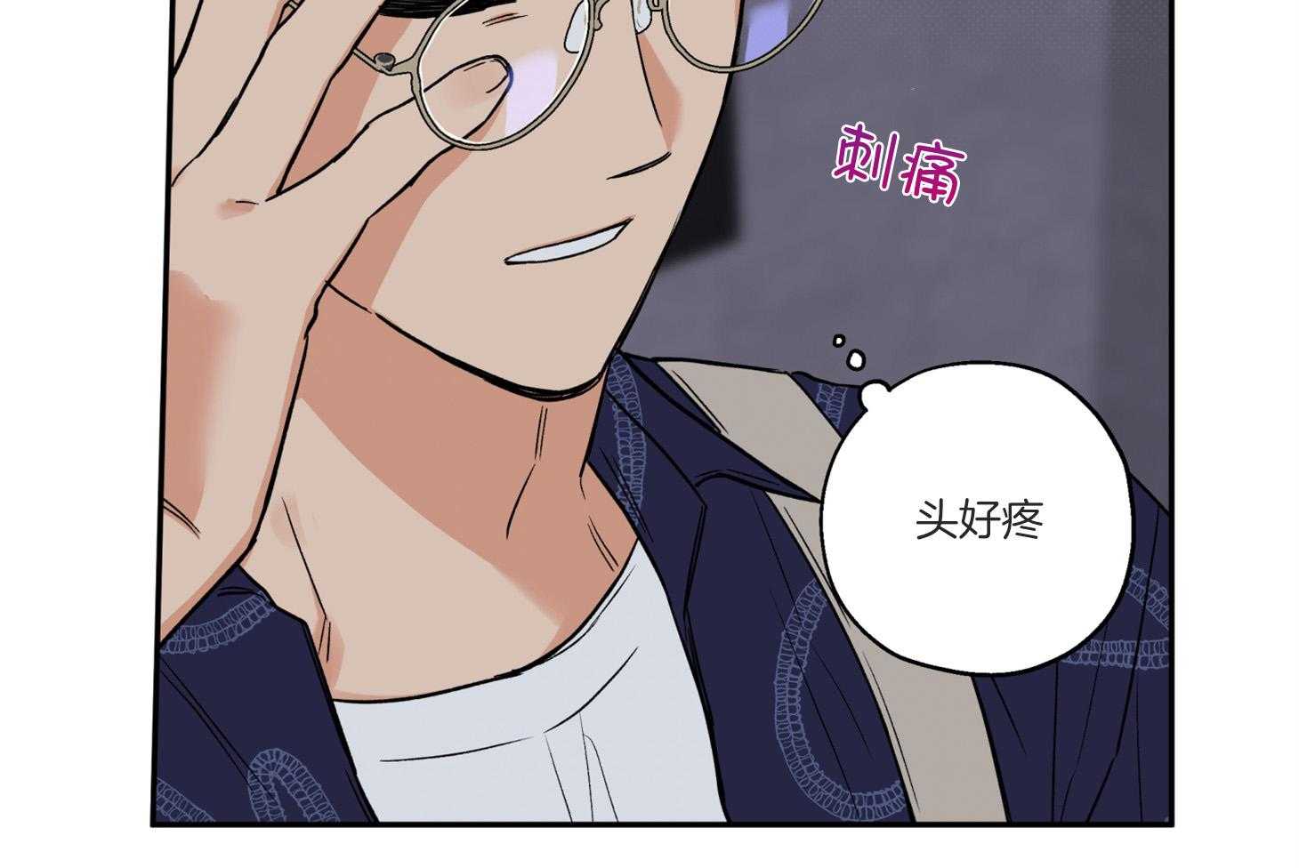 《蠢狼抱枕饲养录》第91话 如果是我想呢 第34页