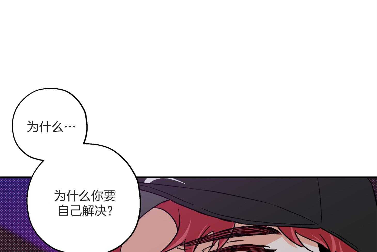 《蠢狼抱枕饲养录》第91话 如果是我想呢 第35页