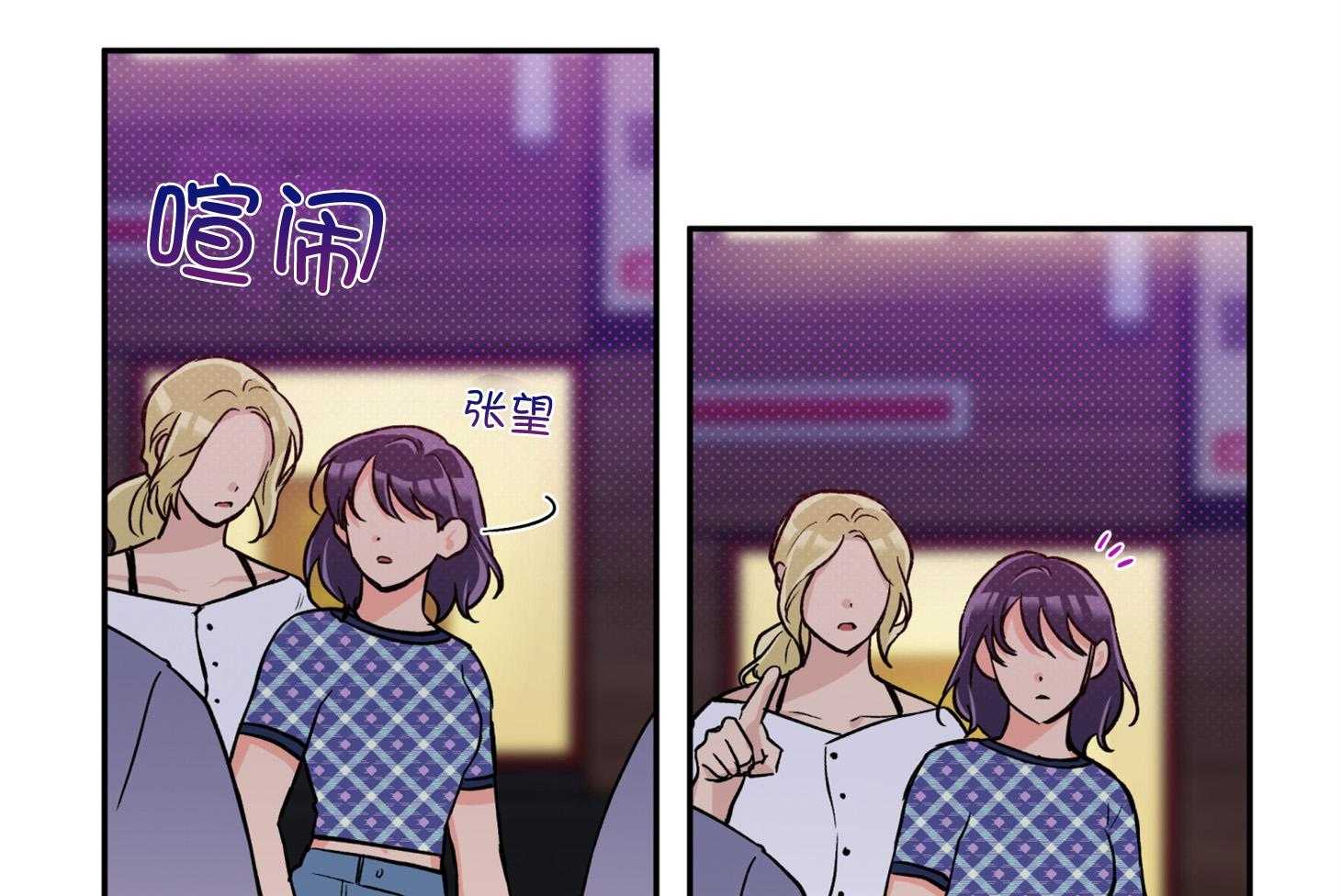 《蠢狼抱枕饲养录》第91话 如果是我想呢 第39页