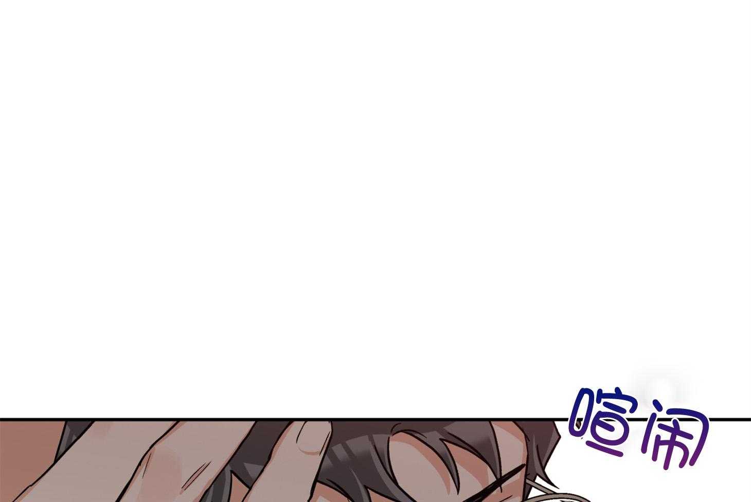 《蠢狼抱枕饲养录》第91话 如果是我想呢 第42页