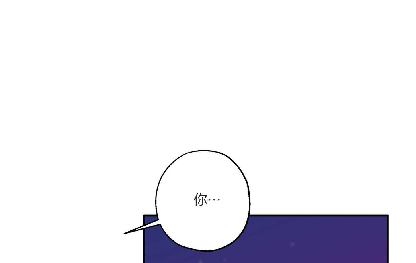 《蠢狼抱枕饲养录》第91话 如果是我想呢 第44页