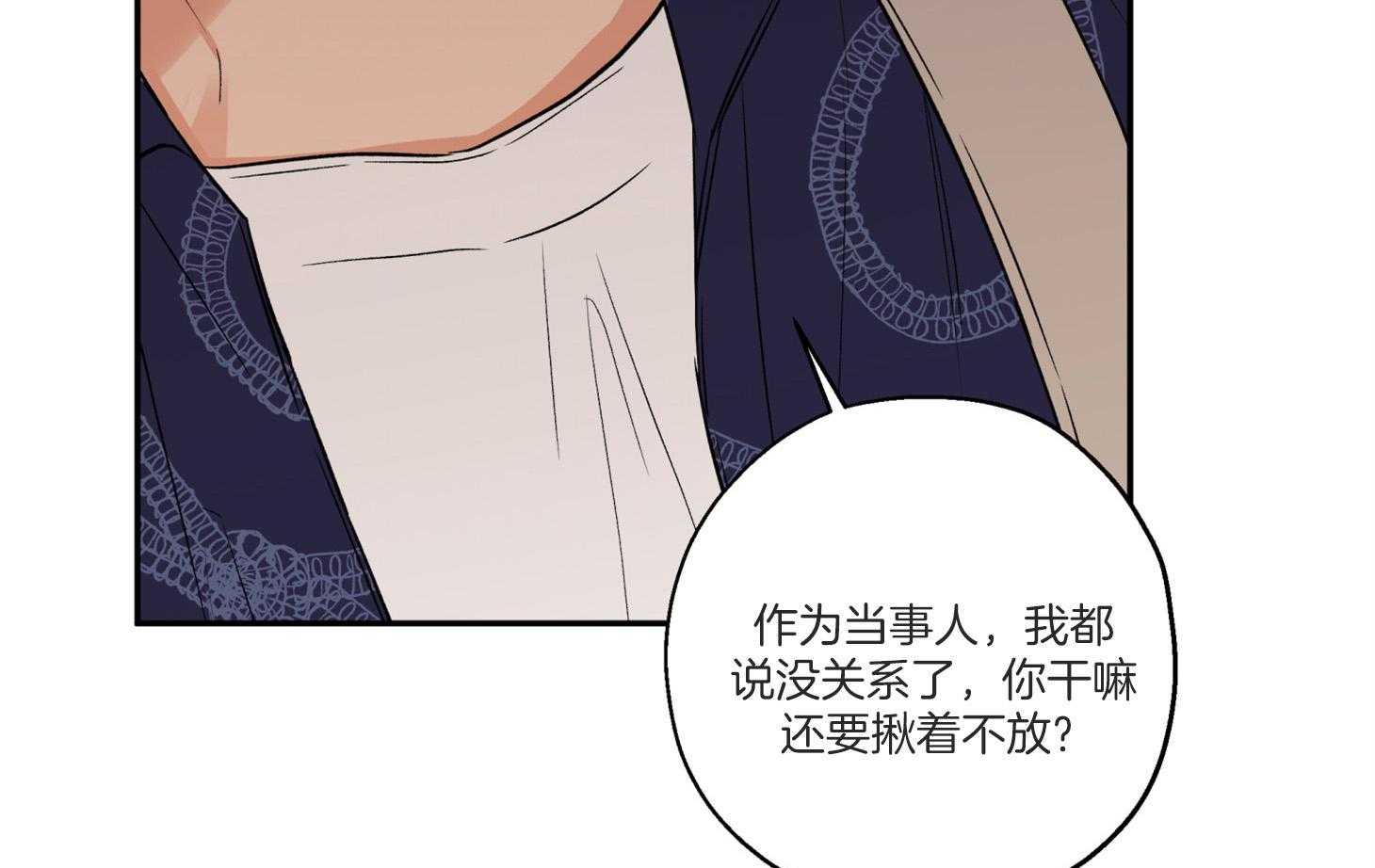《蠢狼抱枕饲养录》第91话 如果是我想呢 第48页