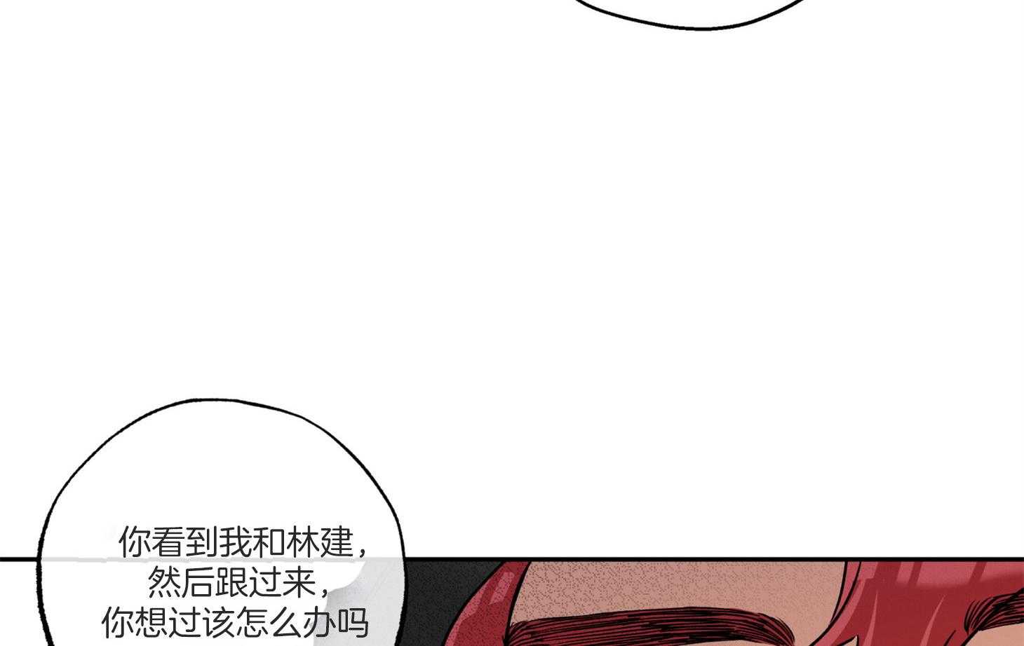 《蠢狼抱枕饲养录》第91话 如果是我想呢 第49页