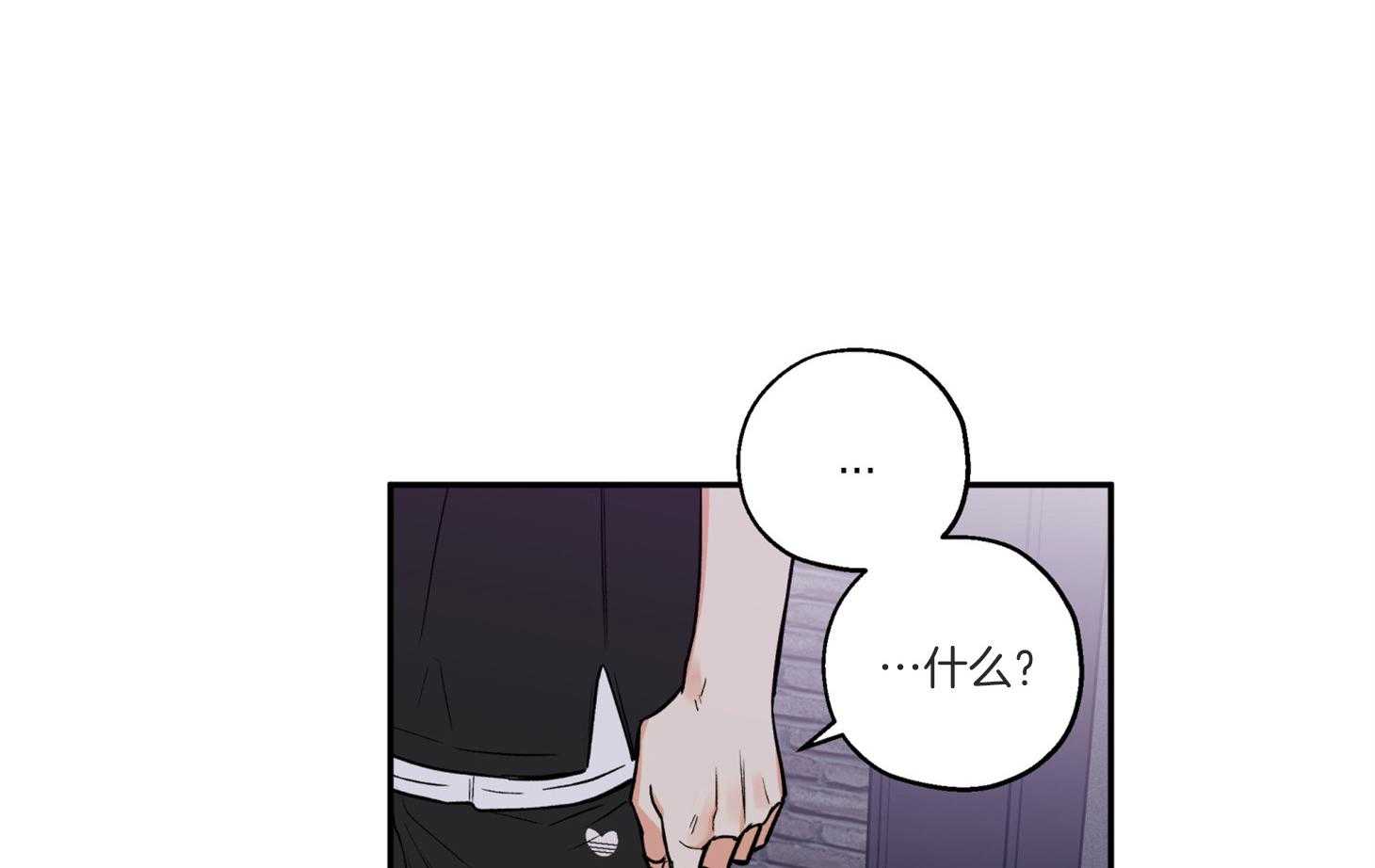 《蠢狼抱枕饲养录》第91话 如果是我想呢 第51页
