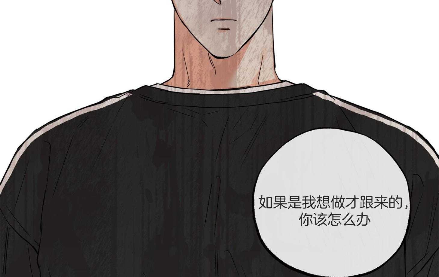 《蠢狼抱枕饲养录》第91话 如果是我想呢 第54页