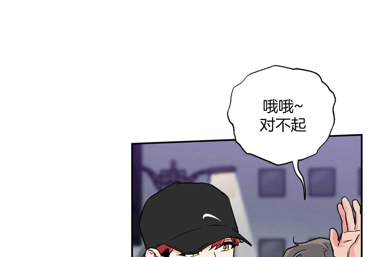 《蠢狼抱枕饲养录》第89话 看见了 第12页