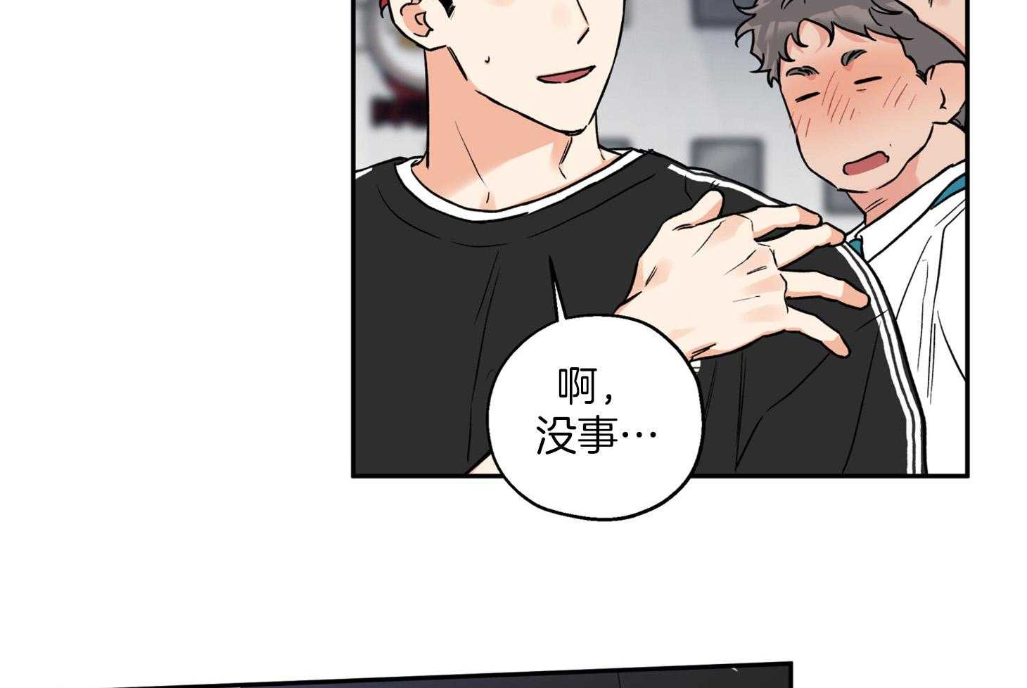 《蠢狼抱枕饲养录》第89话 看见了 第13页