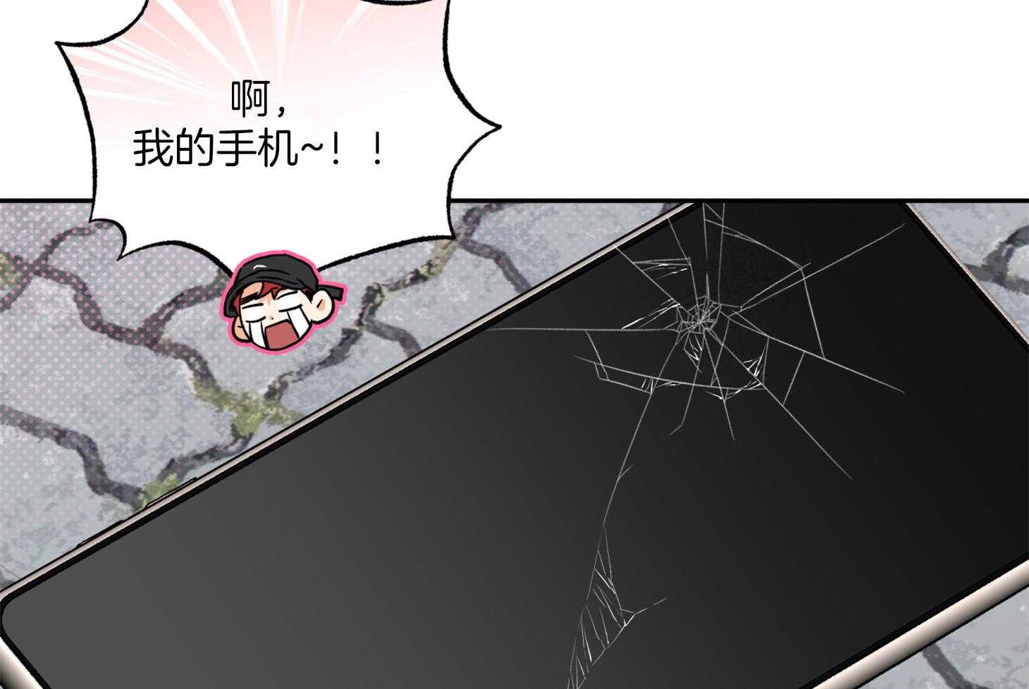 《蠢狼抱枕饲养录》第89话 看见了 第16页