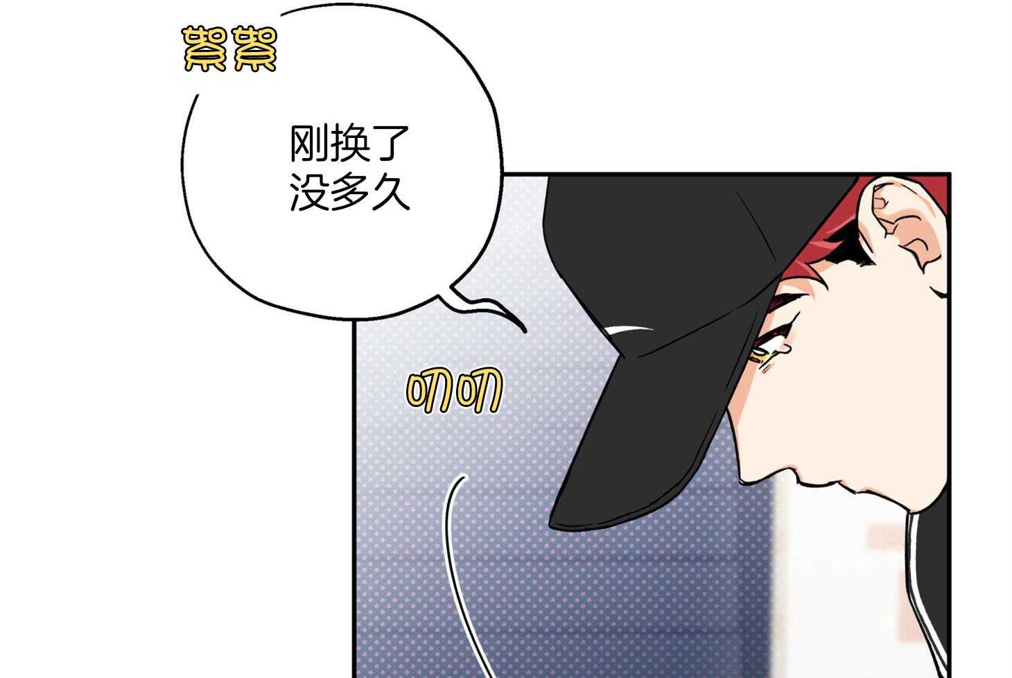 《蠢狼抱枕饲养录》第89话 看见了 第18页