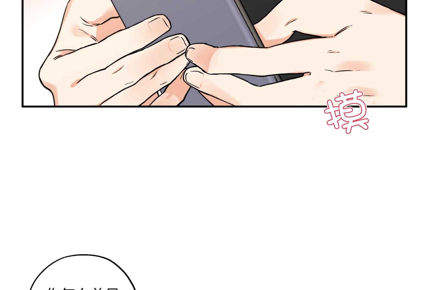 《蠢狼抱枕饲养录》第89话 看见了 第2页