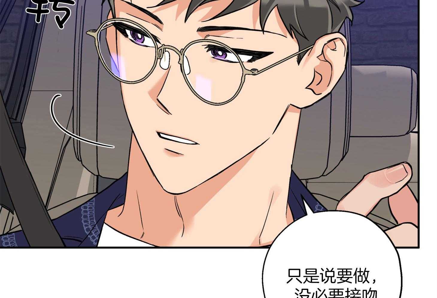 《蠢狼抱枕饲养录》第89话 看见了 第33页