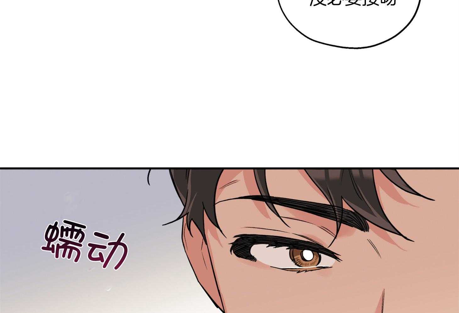 《蠢狼抱枕饲养录》第89话 看见了 第34页