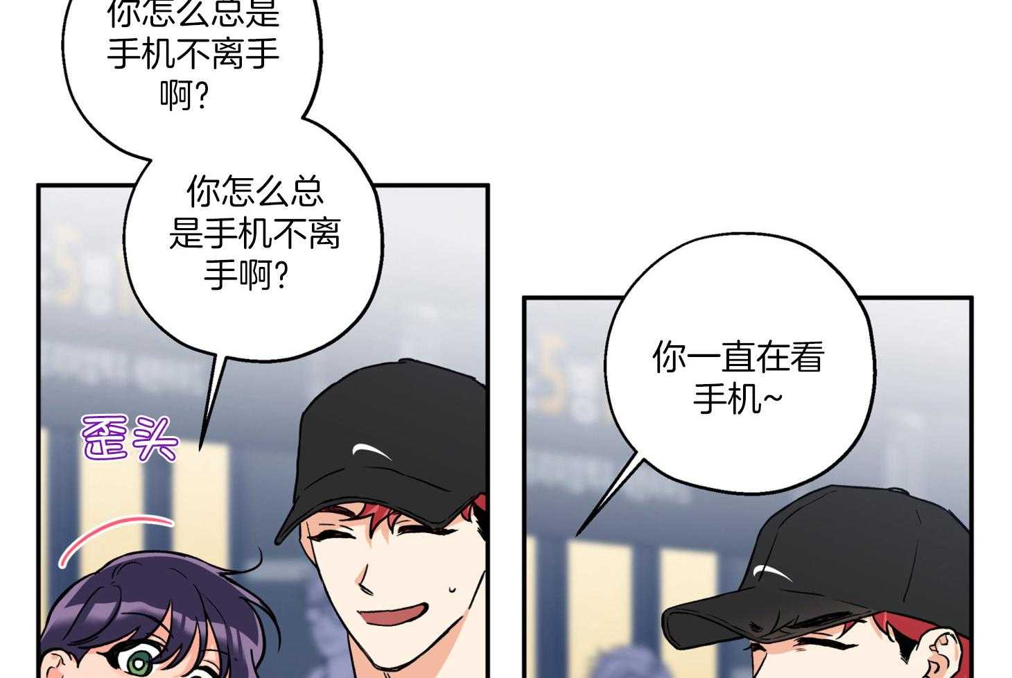 《蠢狼抱枕饲养录》第89话 看见了 第3页