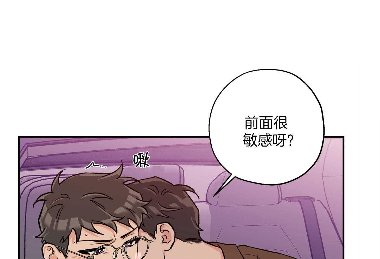 《蠢狼抱枕饲养录》第89话 看见了 第40页
