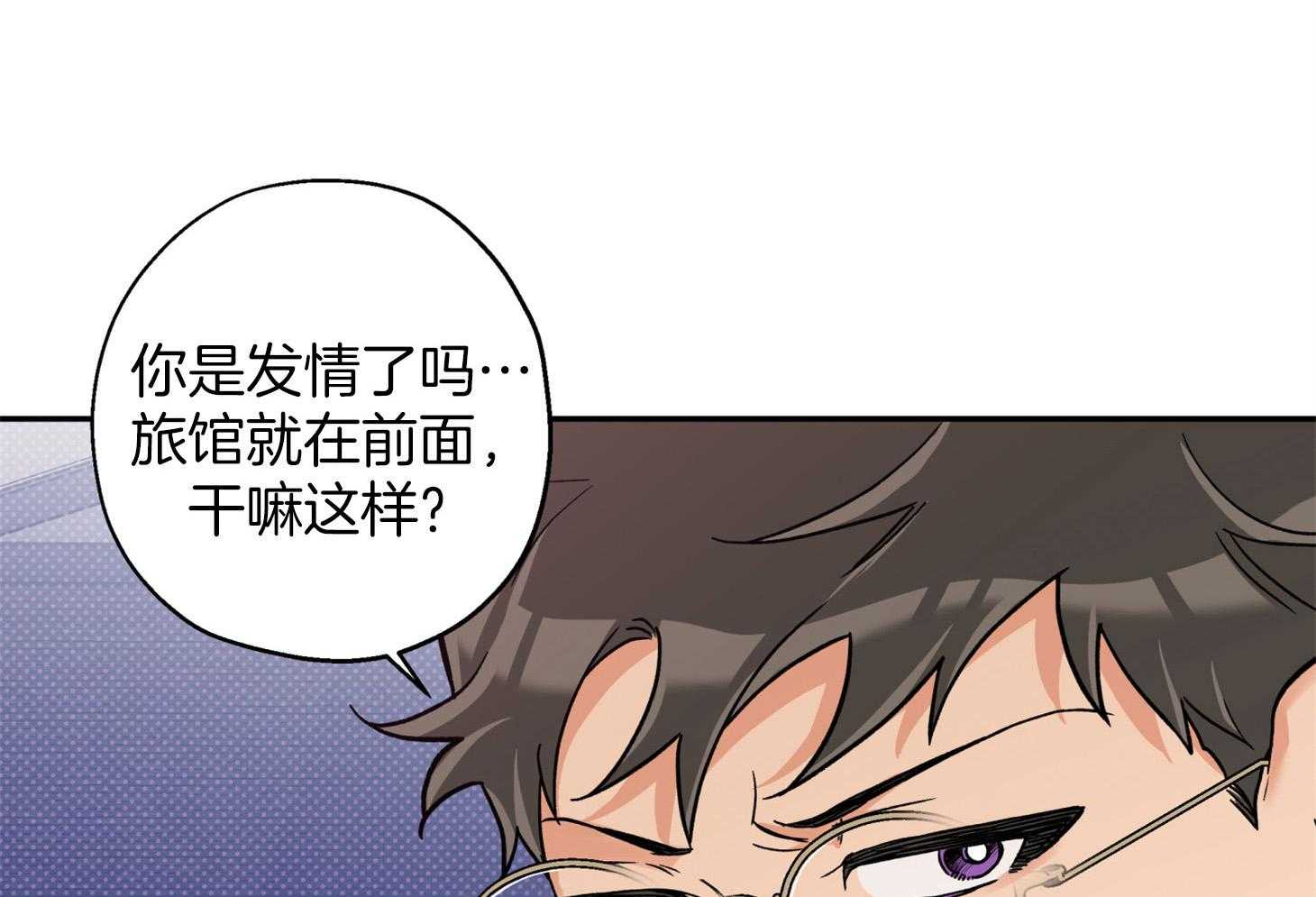 《蠢狼抱枕饲养录》第89话 看见了 第45页